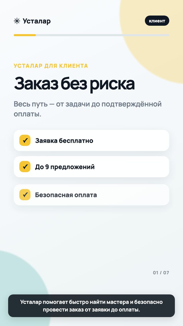 Инструкция для клиента